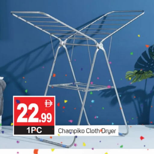 Dryer Stand available at TALAL MARKET in UAE - Dubai