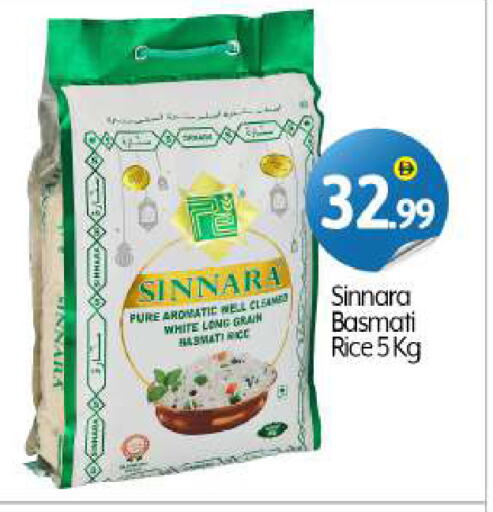Basmati / Biryani Rice available at BIGmart in UAE - Dubai