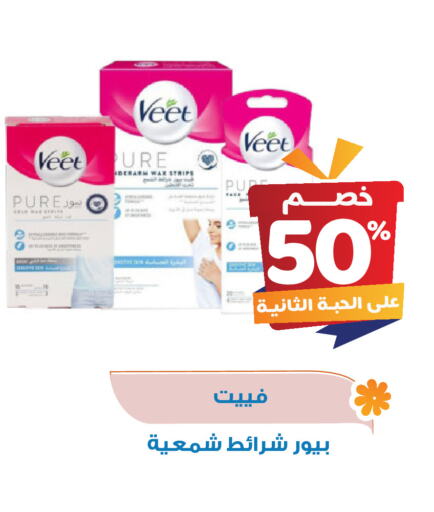 VEET available at United Pharmacies in KSA, Saudi Arabia, Saudi - Medina