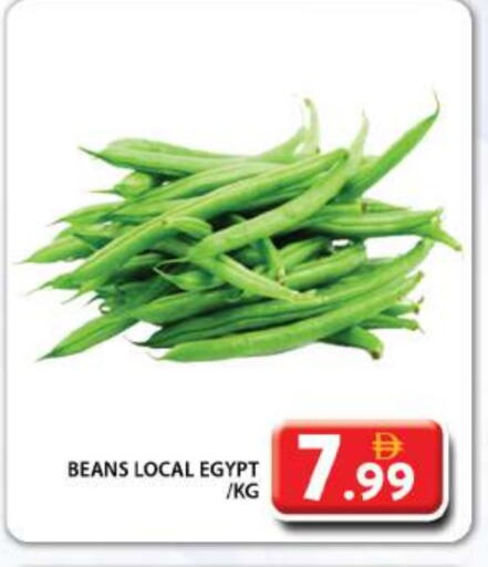 Beans from Egypt available at Grand Hyper Market in UAE - Sharjah / Ajman