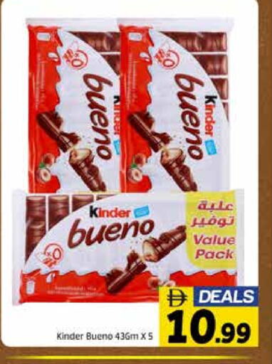 كيندر available at المدينة in الإمارات العربية المتحدة , الامارات - دبي