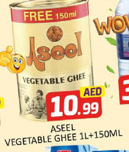 رافائيل سمن نباتي available at المدينة in الإمارات العربية المتحدة , الامارات - دبي