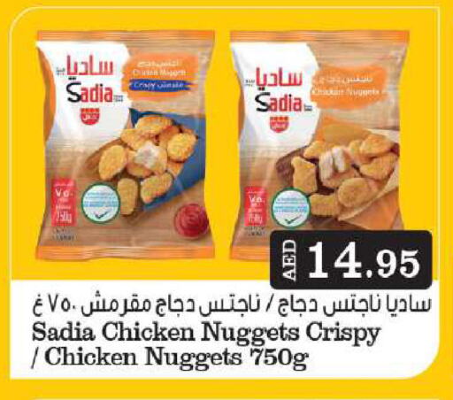 SADIA Chicken Nuggets available at Grand Hyper Market in UAE - Dubai