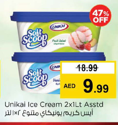available at نستو هايبرماركت in الإمارات العربية المتحدة , الامارات - أبو ظبي
