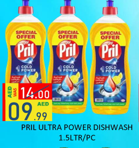 PRIL available at ROYAL GULF HYPERMARKET LLC in UAE - Abu Dhabi