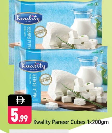 Paneer available at Shaklan  in UAE - Dubai