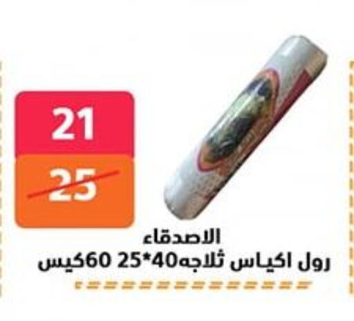 available at Hyper City Damietta in Egypt - Cairo
