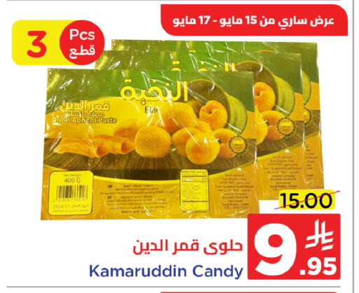 الفواكه المجففة و التمور in وهج مارت, المملكة العربية السعودية Offers - المملكة العربية السعودية Apricot available at وهج مارت in مملكة العربية السعودية, السعودية, سعودية - جدة
