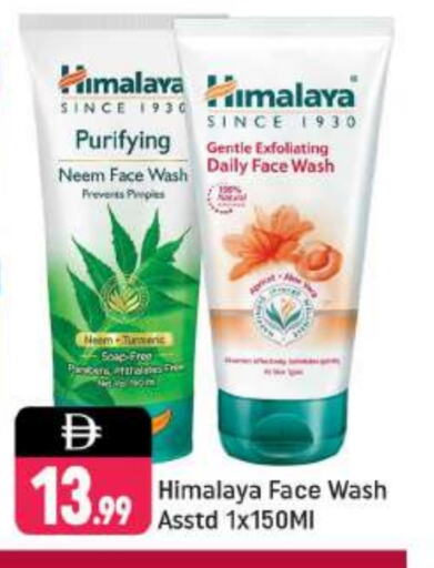 HIMALAYA Face Wash available at Shaklan  in UAE - Dubai