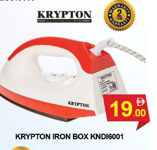 KRYPTON Ironbox available at AL MADINA (Dubai) in UAE - Dubai