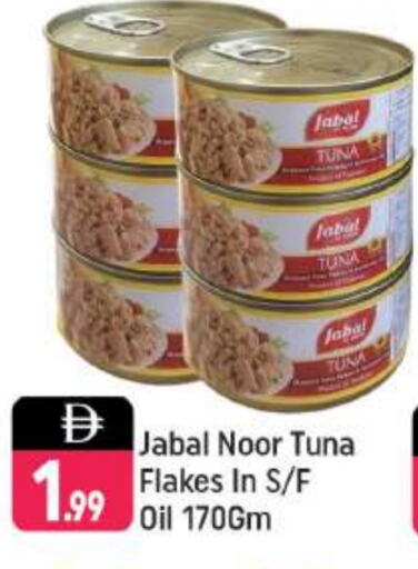 Tuna - Canned available at Shaklan  in UAE - Dubai