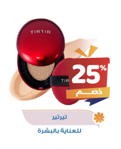 available at United Pharmacies in KSA, Saudi Arabia, Saudi - Al Bahah
