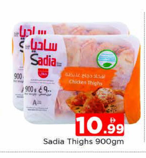 SADIA Chicken Thigh available at AL MADINA (Dubai) in UAE - Dubai