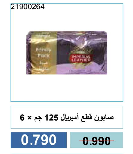 الاستحمام ونظافة الجسم in جمعية مشرف التعاونية, الكويت Offers - الكويت available at جمعية مشرف التعاونية in الكويت - مدينة الكويت