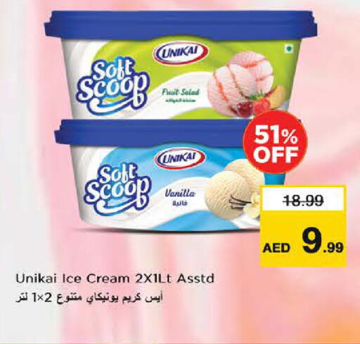 الثلج و الآيس كريم in نستو هايبرماركت, UAE Offers - الإمارات العربية المتحدة Vanilla available at نستو هايبرماركت in الإمارات العربية المتحدة , الامارات - الشارقة / عجمان
