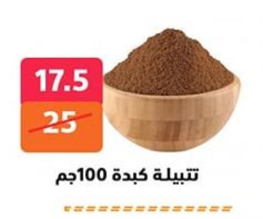 Salts, Spices & Paste in Hyper City Damietta, Egypt Offers - Egypt available at Hyper City Damietta in Egypt - Cairo