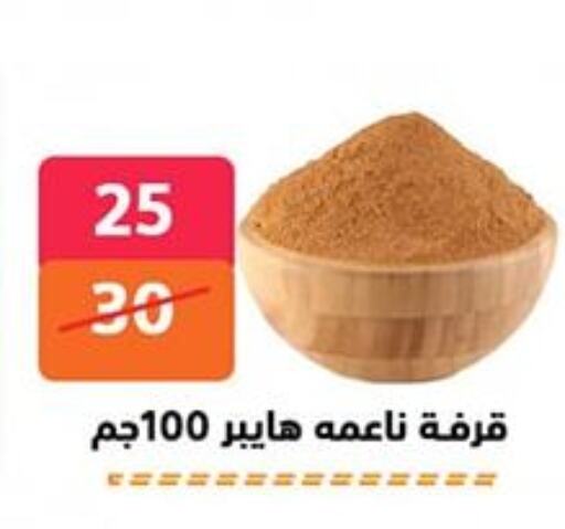 available at هايبر المدينة دمياط in Egypt - القاهرة
