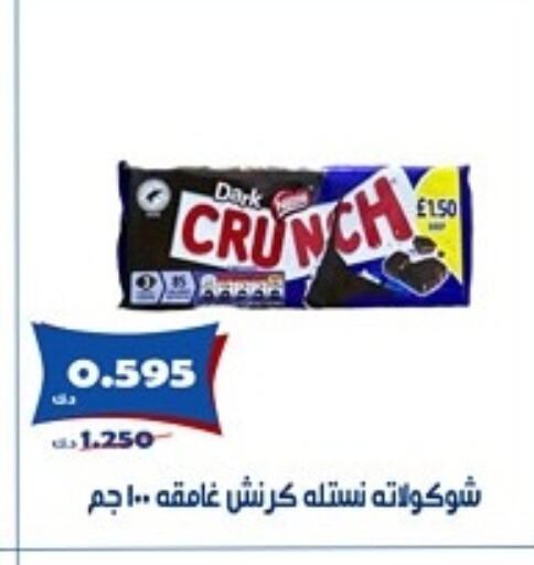 الشوكولاتة و الحلاوة in جمعية الخالدية التعاونية, الكويت Offers - الكويت available at جمعية الخالدية التعاونية in الكويت - مدينة الكويت