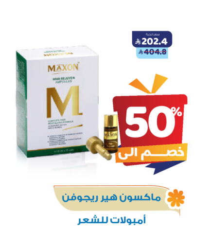 العناية بالشعر in صيدلية المتحدة, المملكة العربية السعودية Offers - المملكة العربية السعودية available at صيدلية المتحدة in مملكة العربية السعودية, السعودية, سعودية - القنفذة