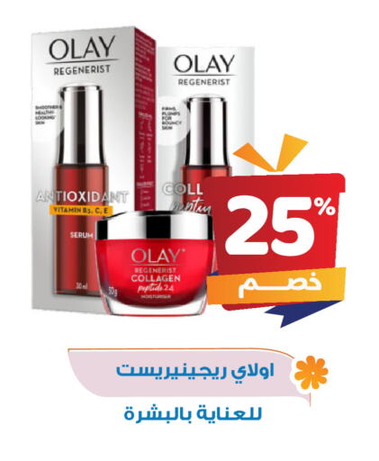أولاي available at صيدلية المتحدة in مملكة العربية السعودية, السعودية, سعودية - القنفذة