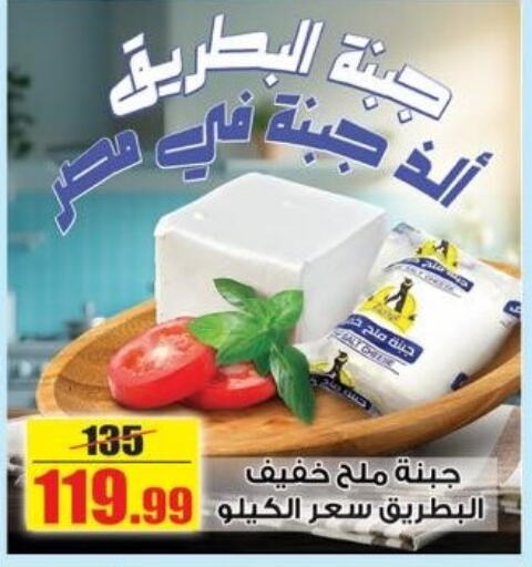 available at Halal Market in Egypt - Cairo