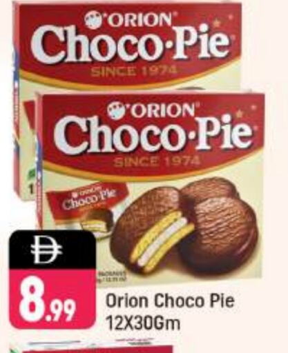 available at Shaklan  in UAE - Dubai