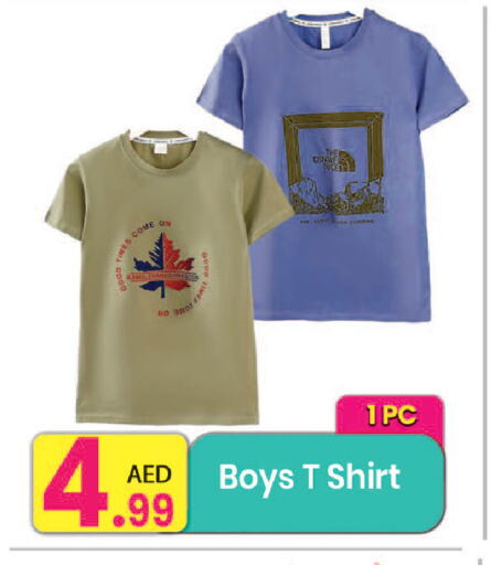 ملابس الاطفال in مركز كل يوم, UAE Offers - الإمارات العربية المتحدة available at مركز كل يوم in الإمارات العربية المتحدة , الامارات - رَأْس ٱلْخَيْمَة