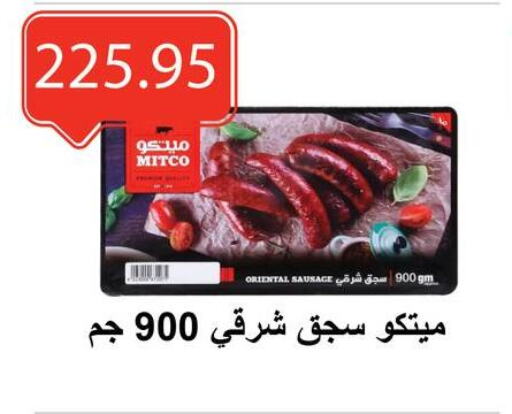 available at El-Hawary Market in Egypt - Cairo