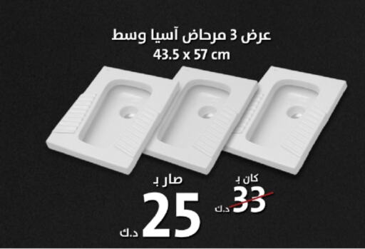 available at AlManzil in Kuwait - Ahmadi Governorate