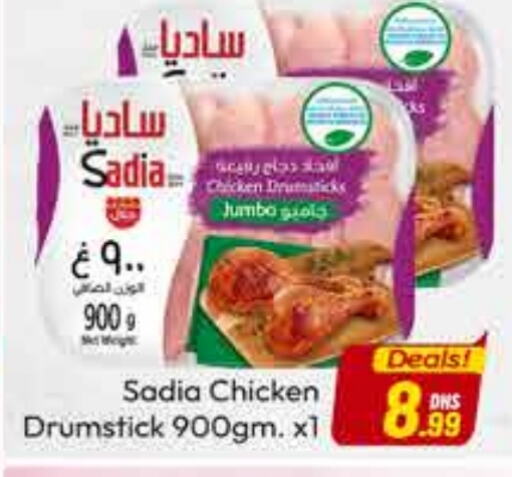 SADIA Chicken Drumsticks available at FOODZONE SUPERMARKET in UAE - Dubai
