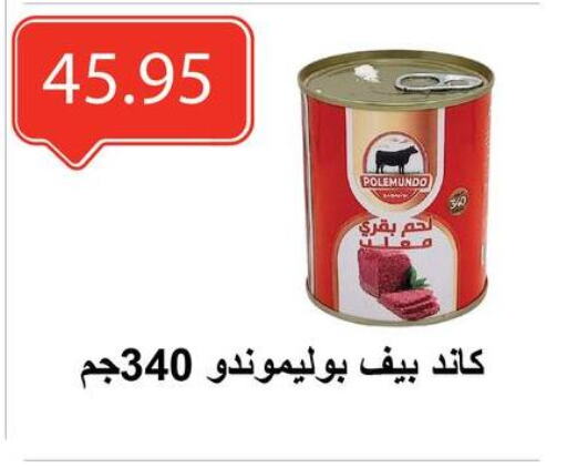 Canned & Packeted in El-Hawary Market, Egypt Offers - Egypt available at El-Hawary Market in Egypt - Cairo