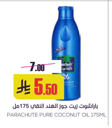 باراشوت زيت جوز الهند available at سبت in مملكة العربية السعودية, السعودية, سعودية - بريدة