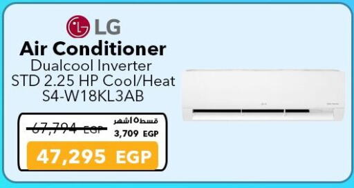 LG AC available at Sharaf DG  in Egypt - Cairo