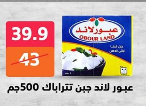available at Hyper City Damietta in Egypt - Cairo