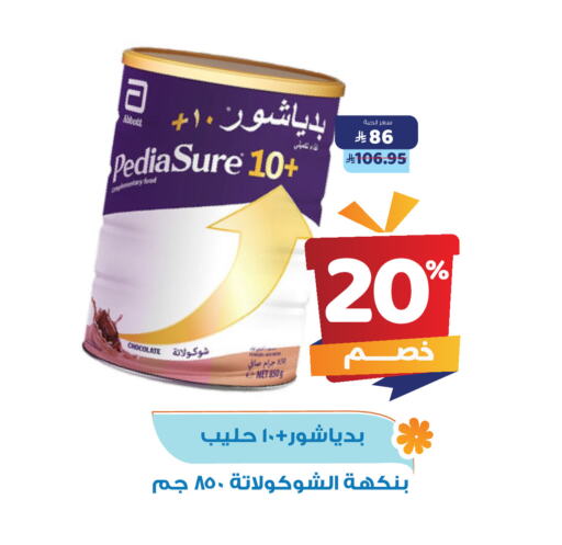 available at صيدلية المتحدة in مملكة العربية السعودية, السعودية, سعودية - محايل
