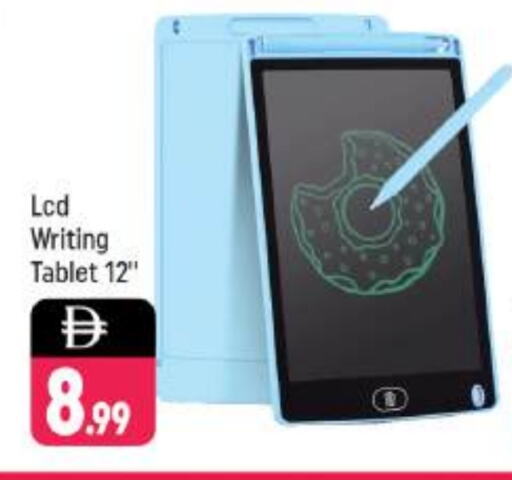 available at Shaklan  in UAE - Dubai