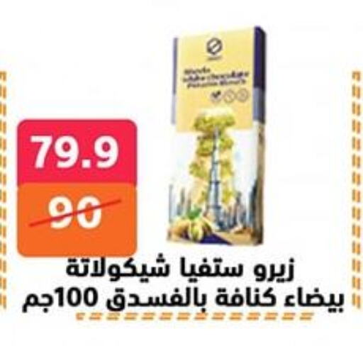 available at هايبر المدينة دمياط in Egypt - القاهرة