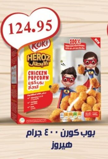 available at الهواري in Egypt - القاهرة