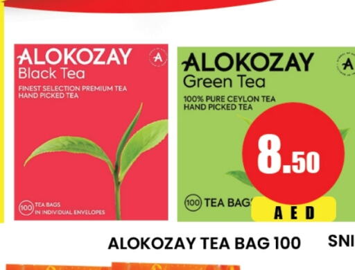 ألوكوزاي أكياس شاي available at لكي سنتر in الإمارات العربية المتحدة , الامارات - الشارقة / عجمان