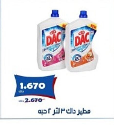 داك مطهر available at جمعية الخالدية التعاونية in الكويت - مدينة الكويت