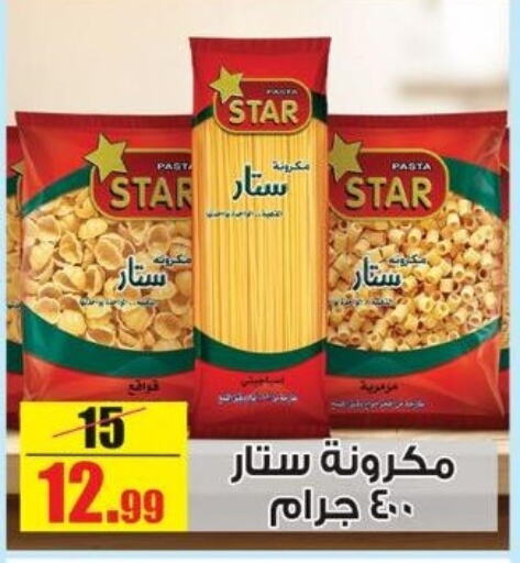 available at Halal Market in Egypt - Cairo