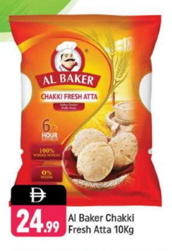 الباكر طحين القمح available at شكلان ماركت in الإمارات العربية المتحدة , الامارات - دبي