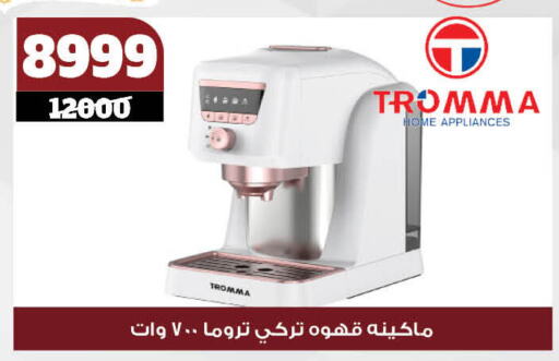 available at كوكو اند اس in Egypt - القاهرة