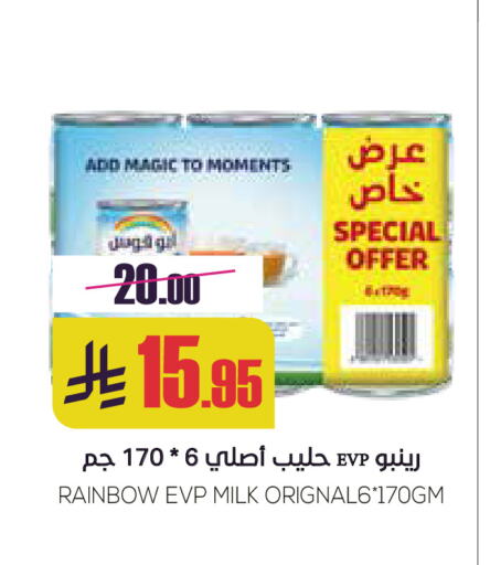RAINBOW Evaporated Milk available at Sapt in KSA, Saudi Arabia, Saudi - Buraidah
