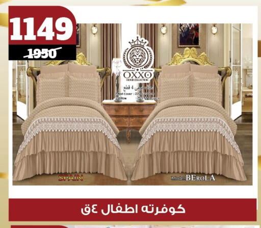 تأثيث وديكورات المنزل in كوكو اند اس, Egypt Offers - Egypt available at كوكو اند اس in Egypt - القاهرة