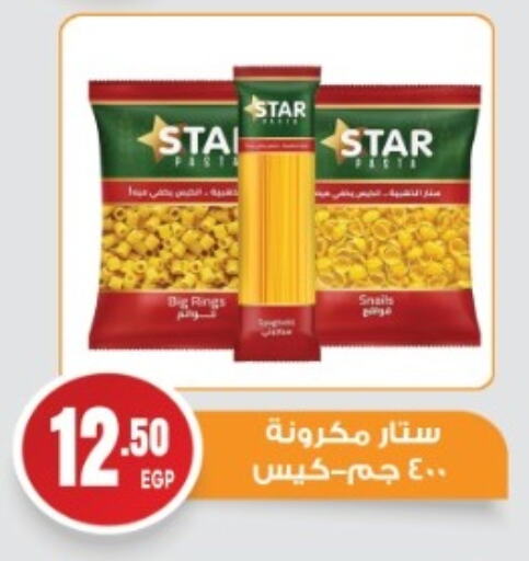 Pasta available at El mhallawy Sons in Egypt - Cairo