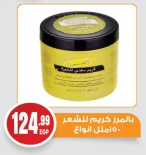 كريم شعر available at أولاد المحاوى in Egypt - القاهرة