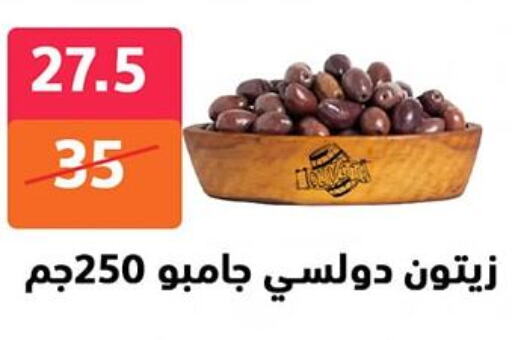 Canned & Packeted in Hyper City Damietta, Egypt Offers - Egypt available at Hyper City Damietta in Egypt - Cairo