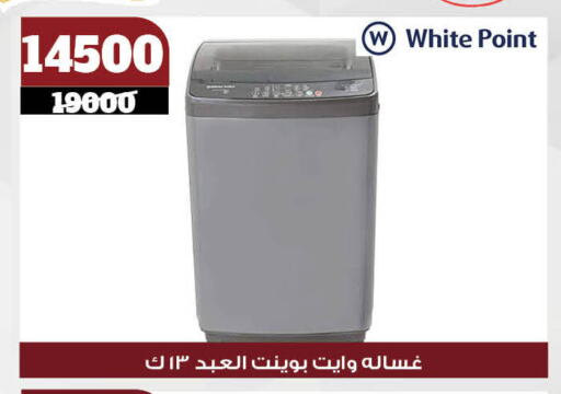 Washing Machine available at Koko & S in Egypt - Cairo