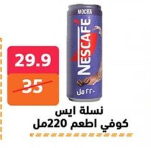 Tea & Coffee in Hyper City Damietta, Egypt Offers - Egypt available at Hyper City Damietta in Egypt - Cairo